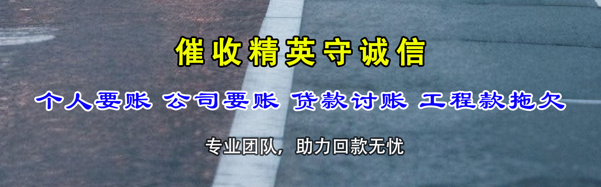 铅山追债公司