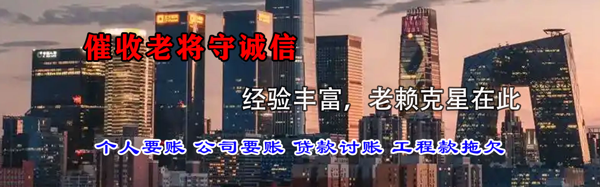 铅山追债公司